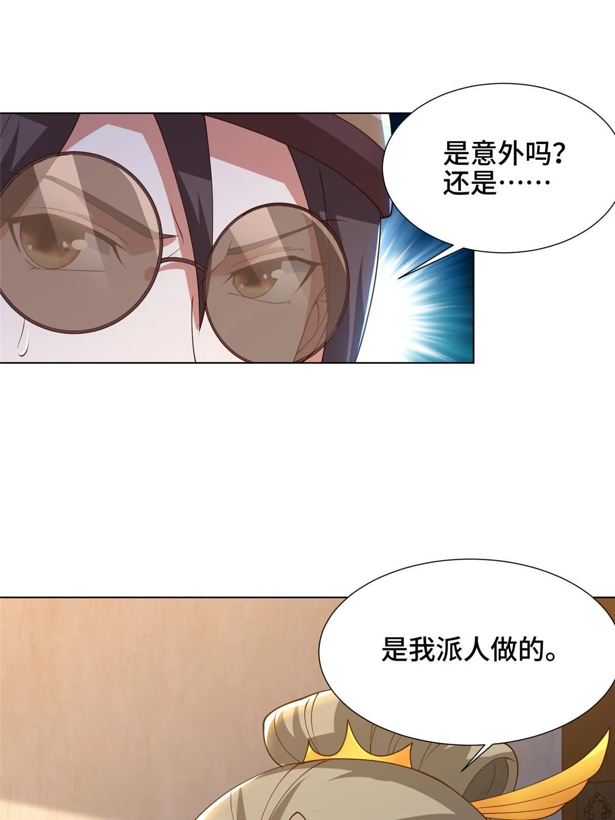 171 相国府疑云 第22页
