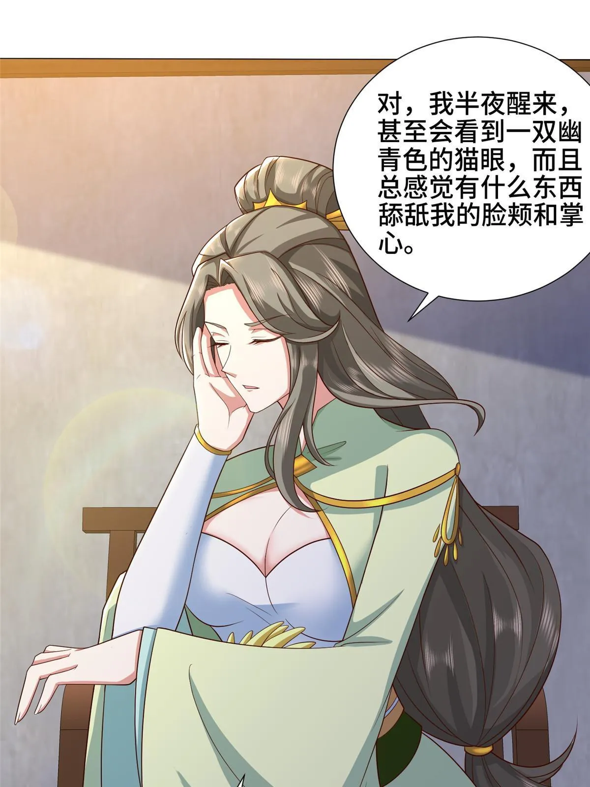171 相国府疑云 第29页