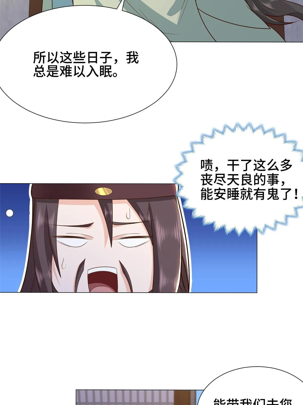 171 相国府疑云 第30页