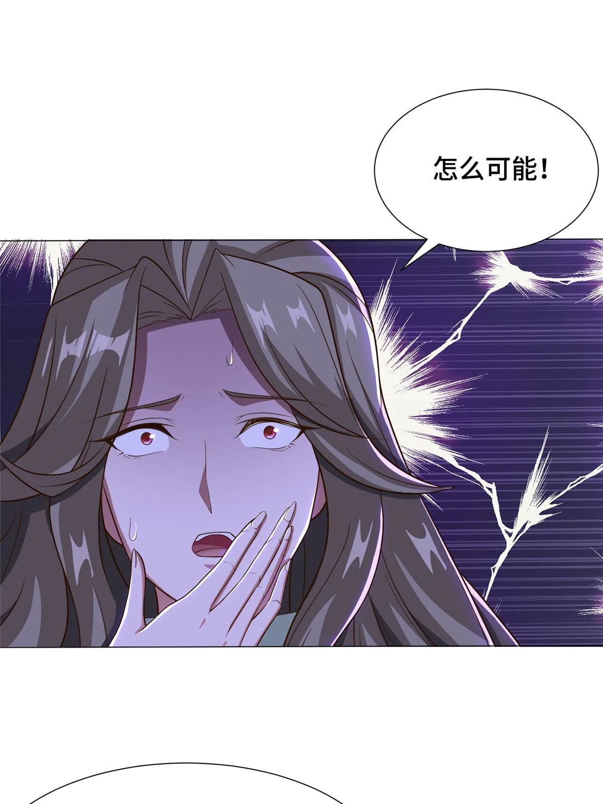 171 相国府疑云 第37页