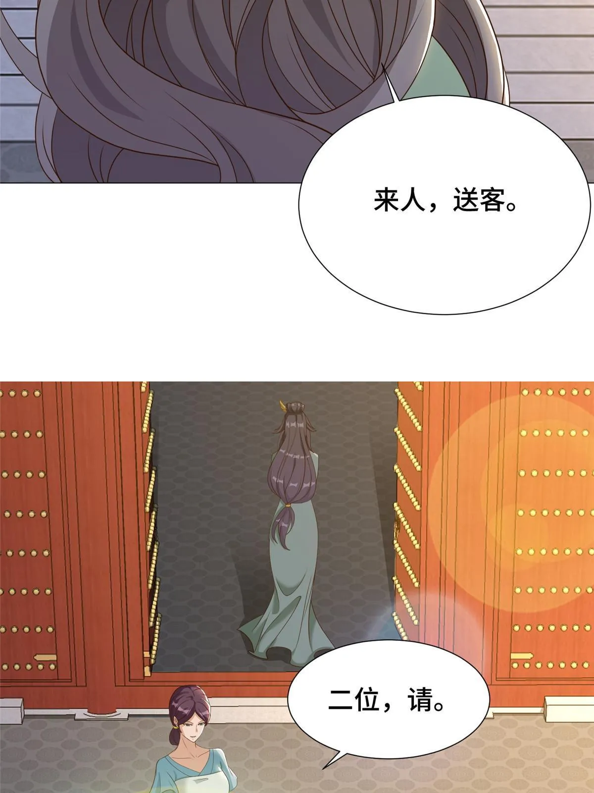 171 相国府疑云 第41页