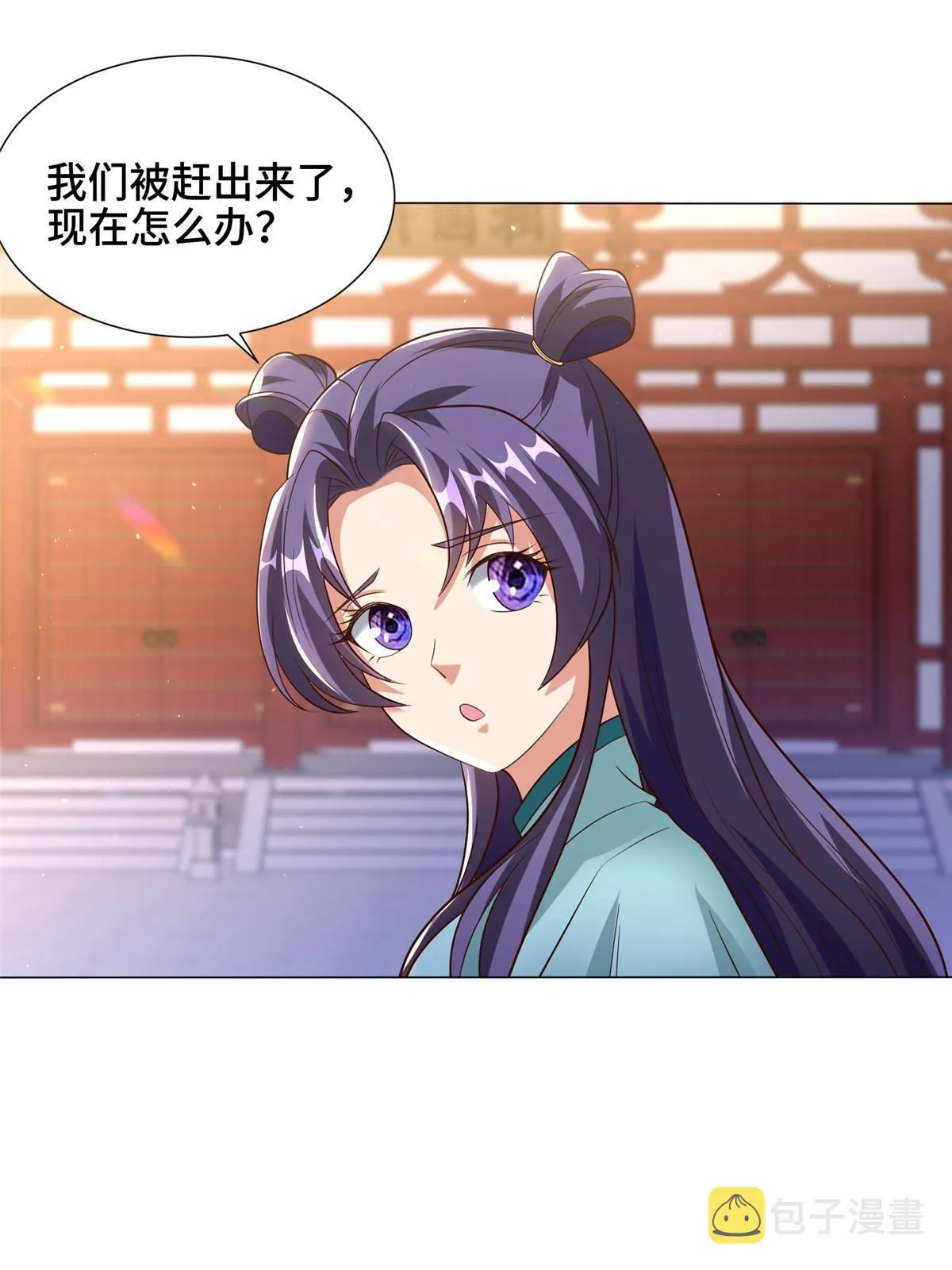 171 相国府疑云 第44页