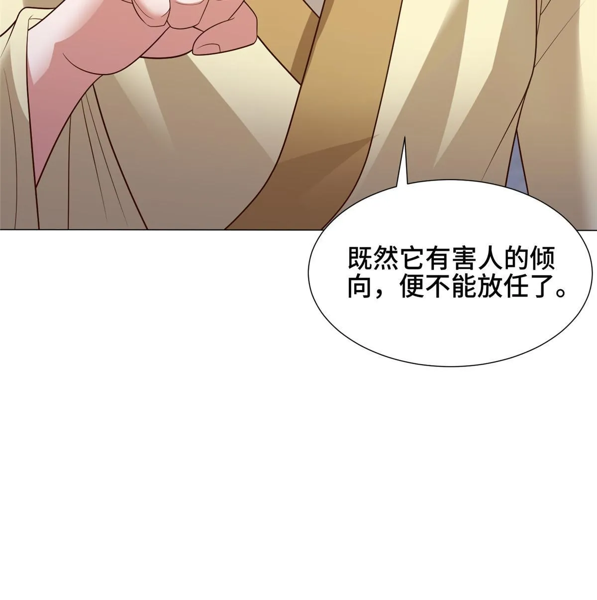 171 相国府疑云 第46页