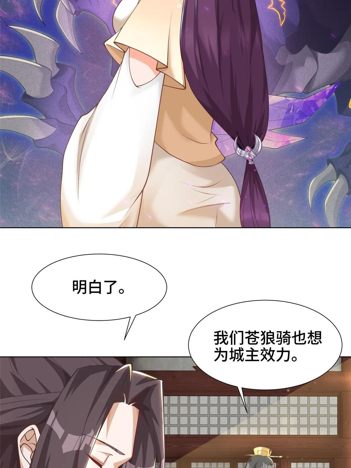 170 盘根错节 第10页