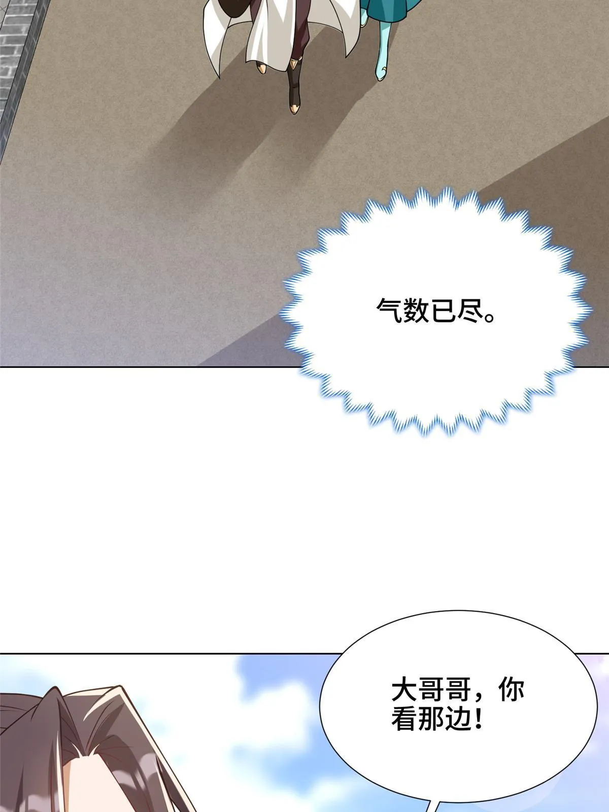 170 盘根错节 第19页