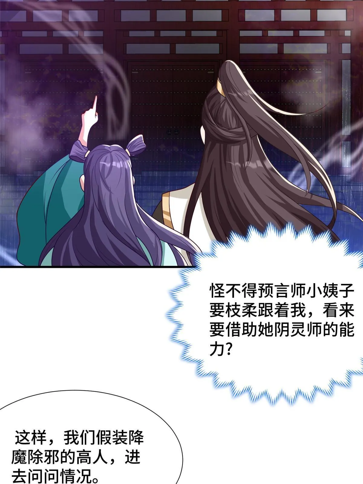 170 盘根错节 第22页