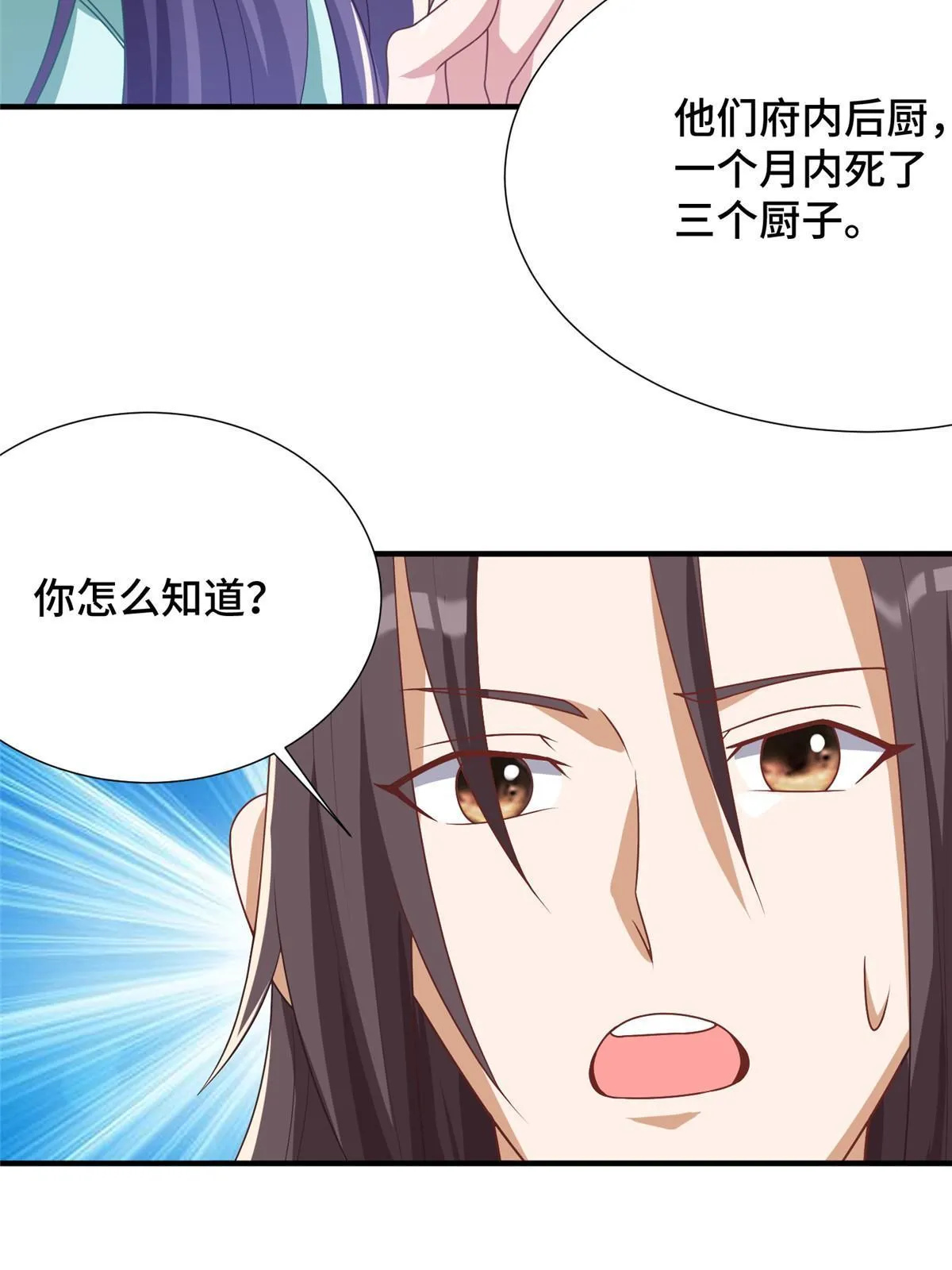 170 盘根错节 第25页