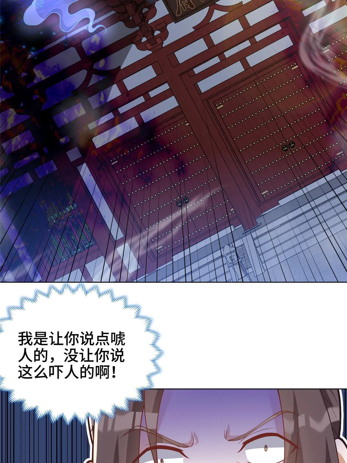 170 盘根错节 第27页