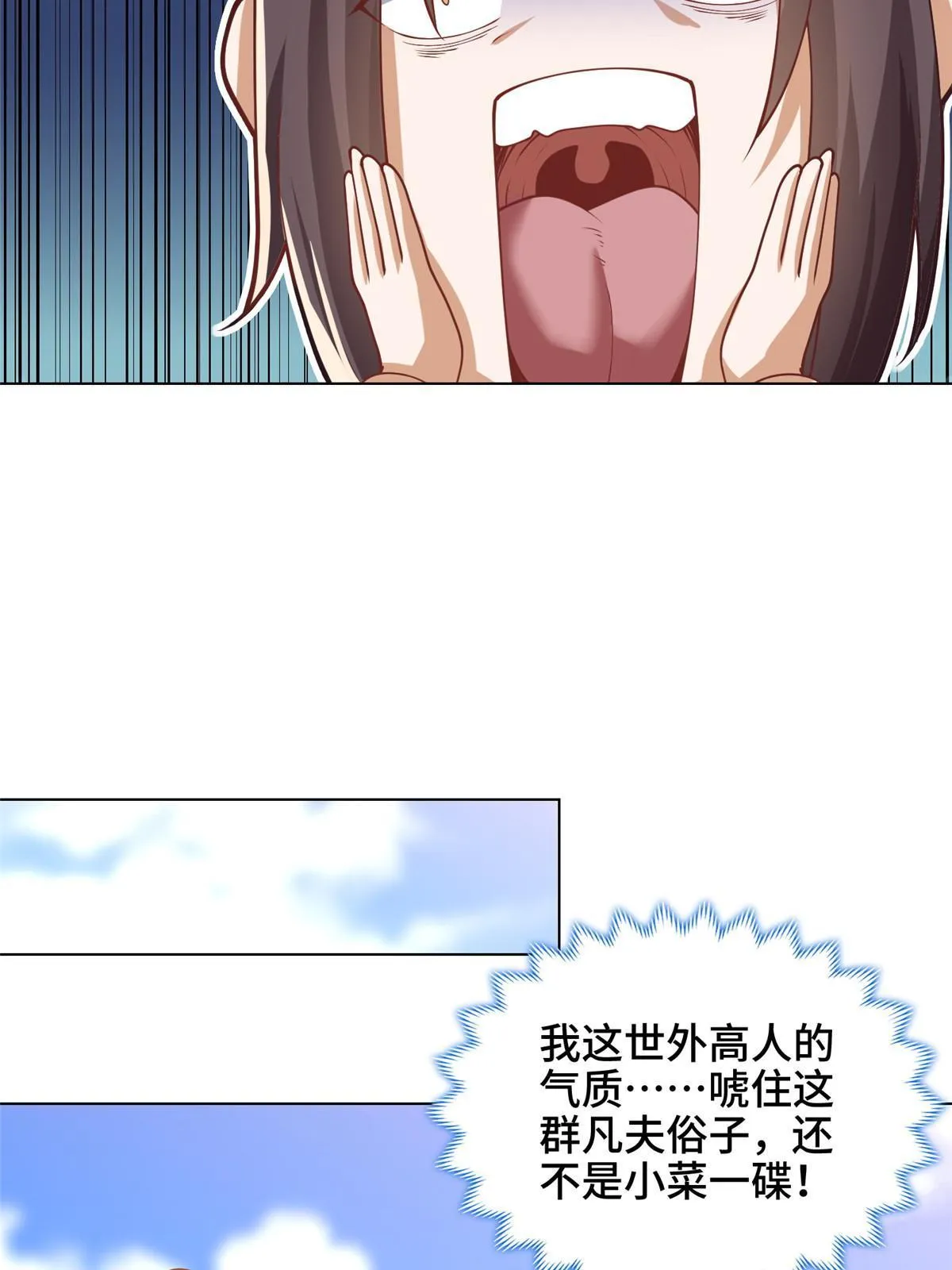 170 盘根错节 第28页