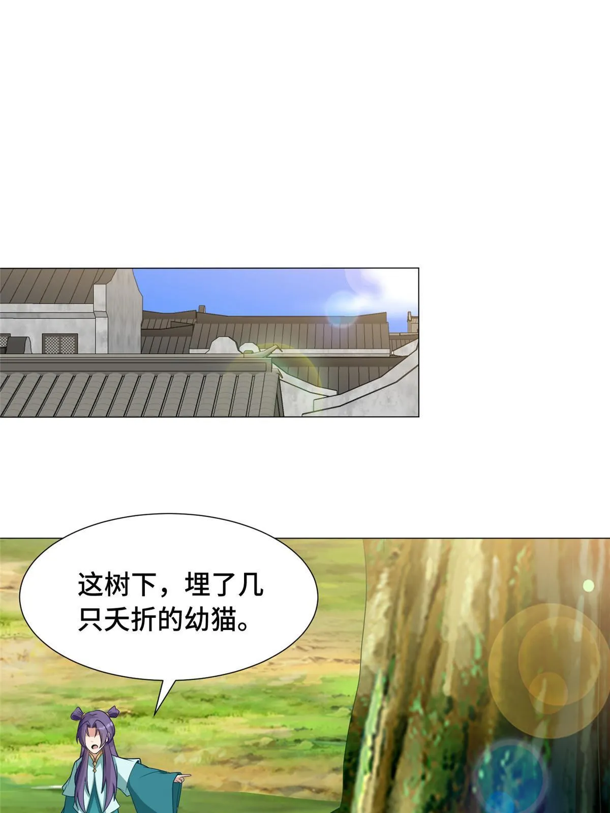 170 盘根错节 第37页