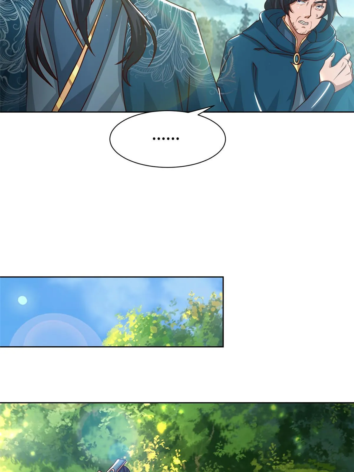169 星煞羽鳞 第6页