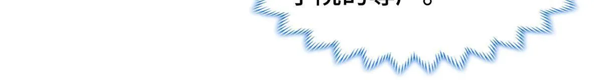 169 星煞羽鳞 第9页