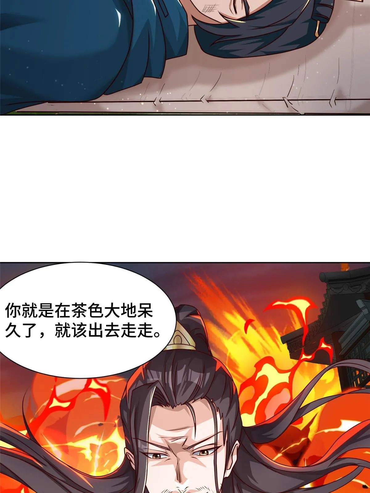 169 星煞羽鳞 第11页