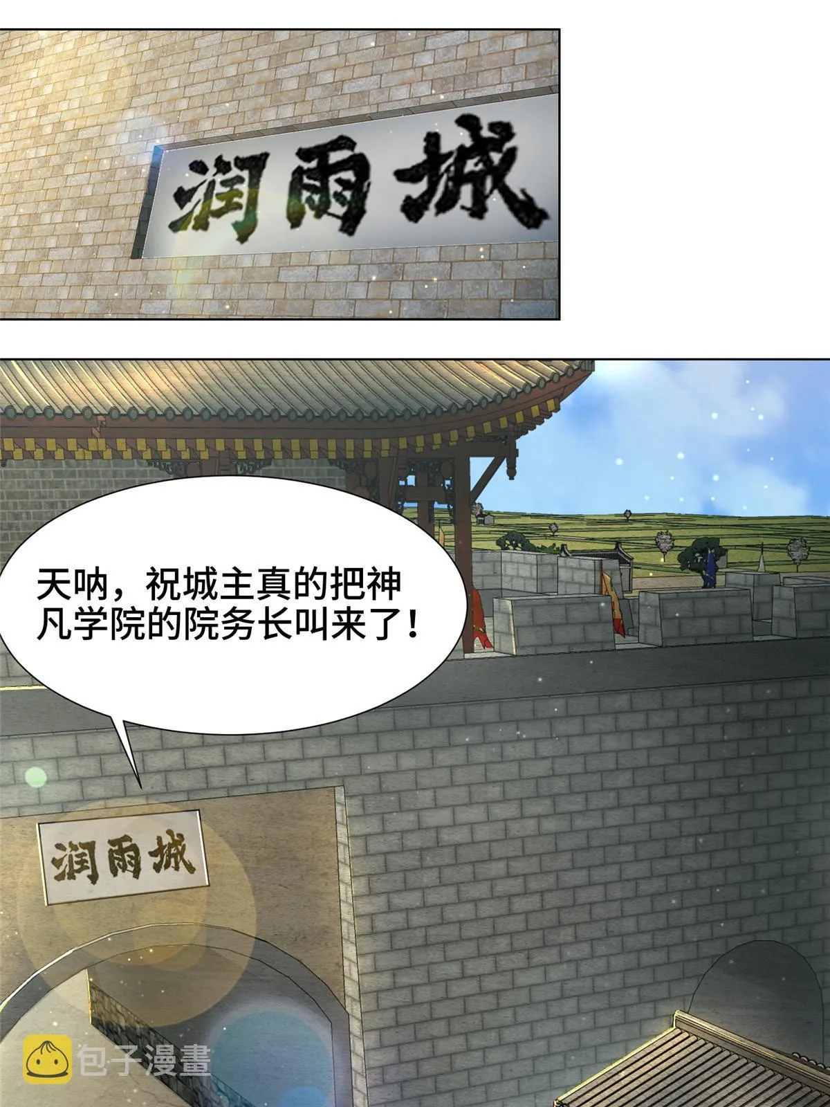 169 星煞羽鳞 第16页