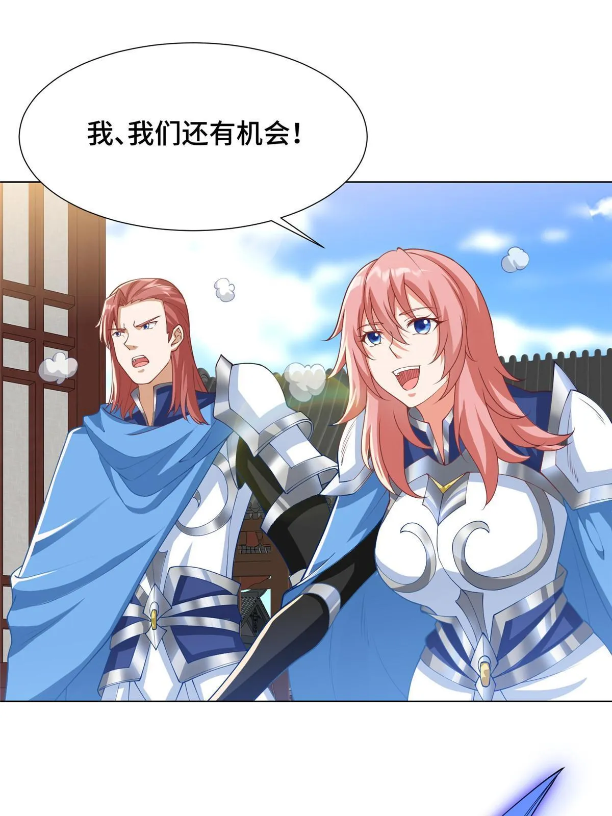 169 星煞羽鳞 第24页