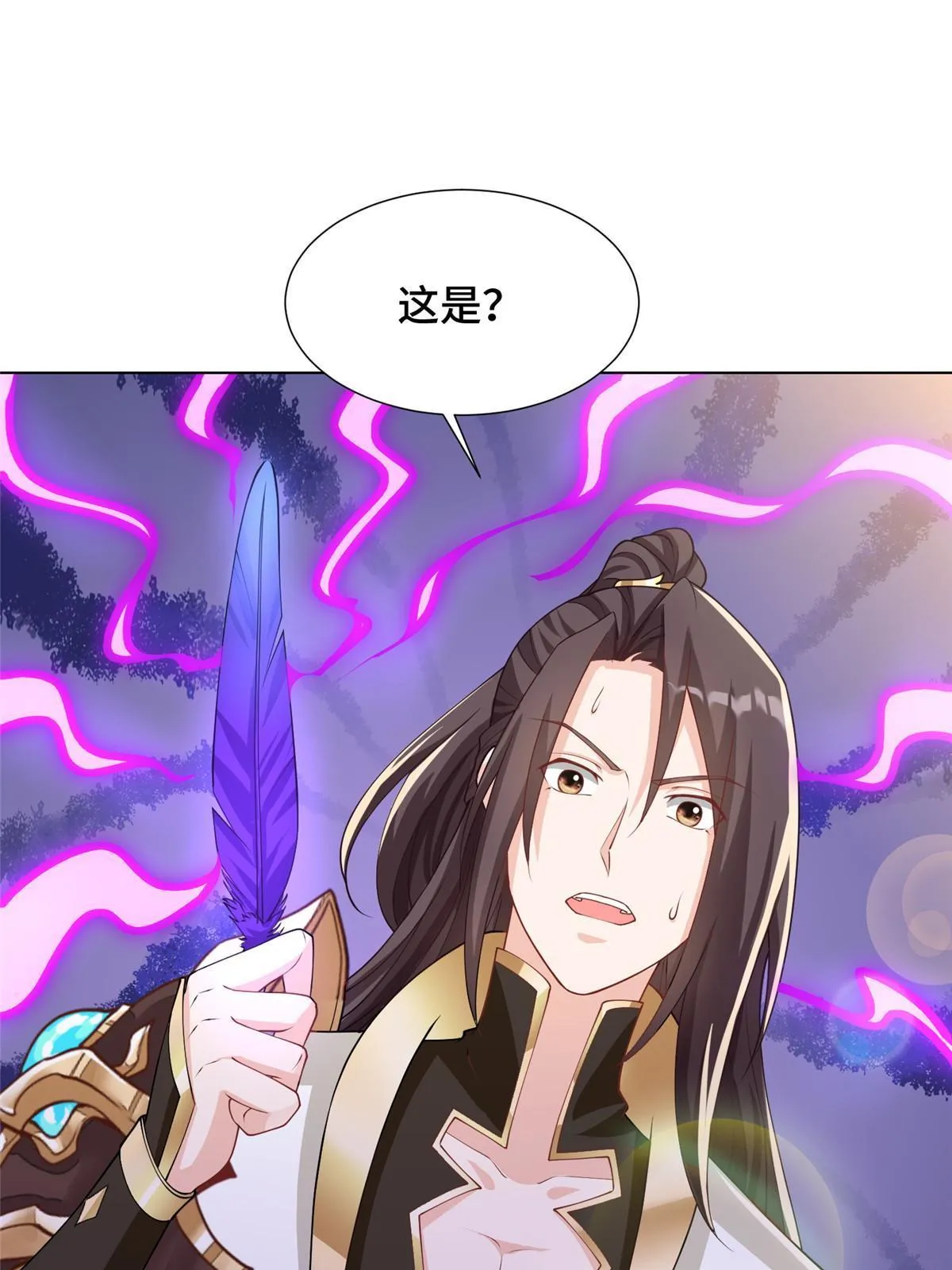 169 星煞羽鳞 第26页