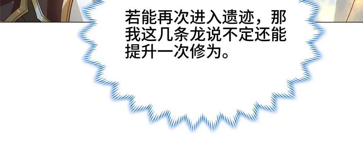 169 星煞羽鳞 第50页