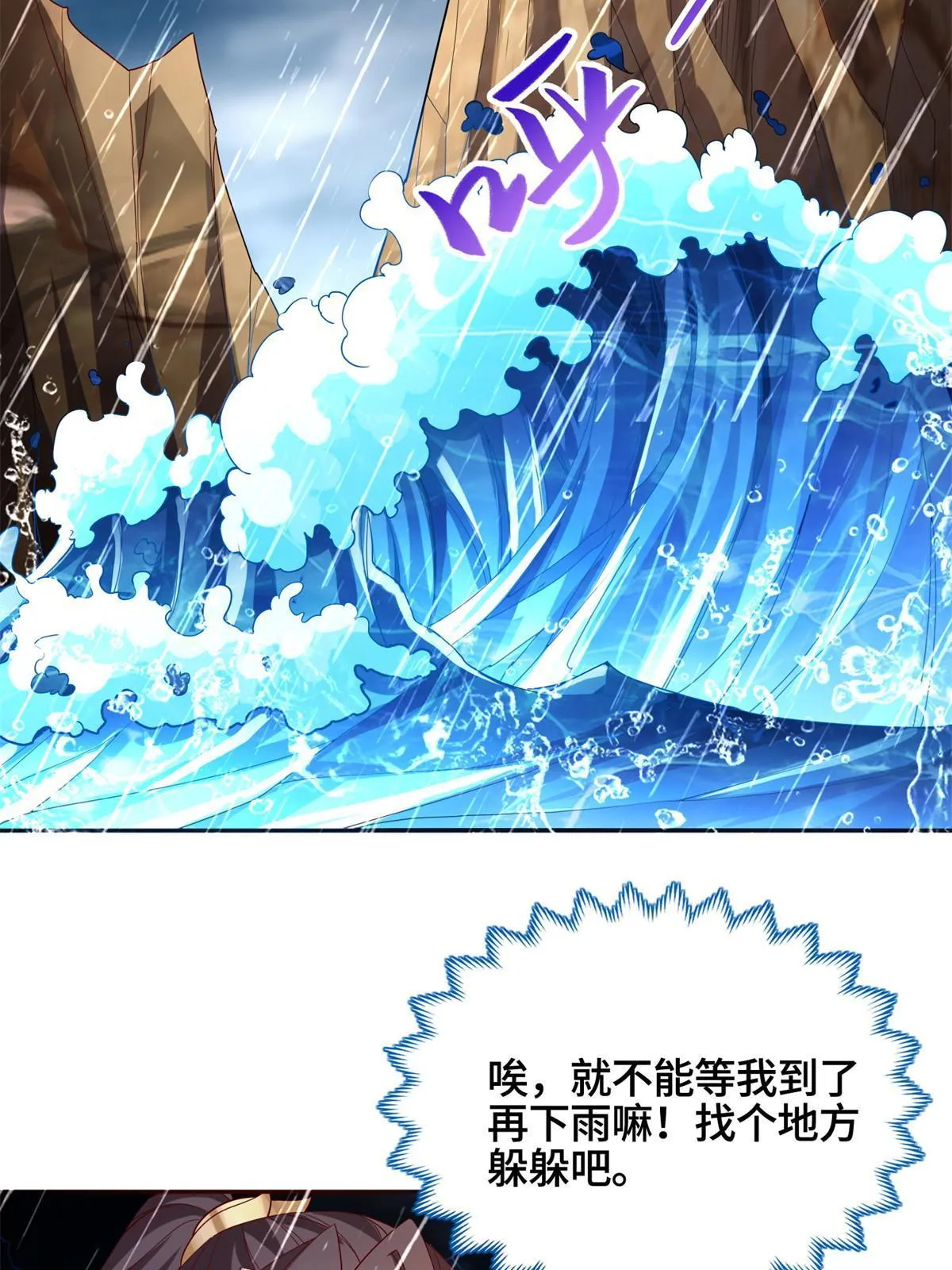 229 巫毒潮汐 第5页