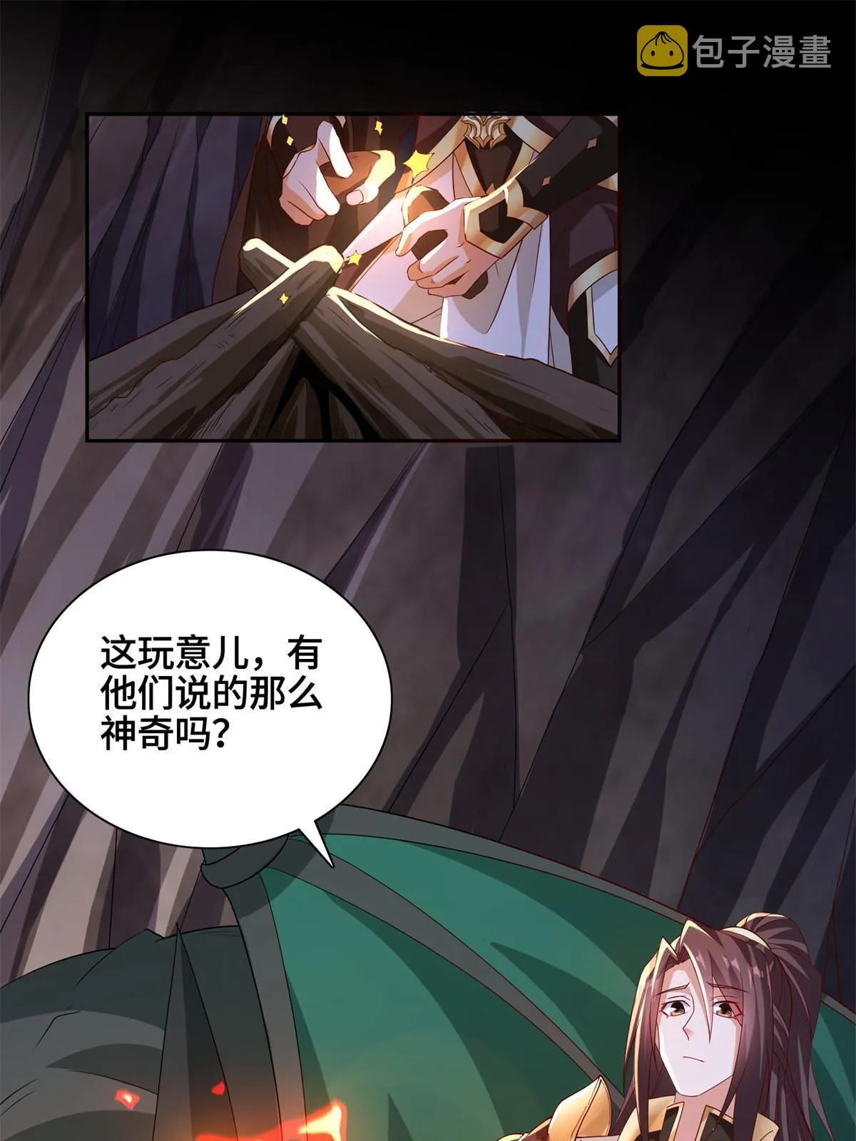 229 巫毒潮汐 第9页