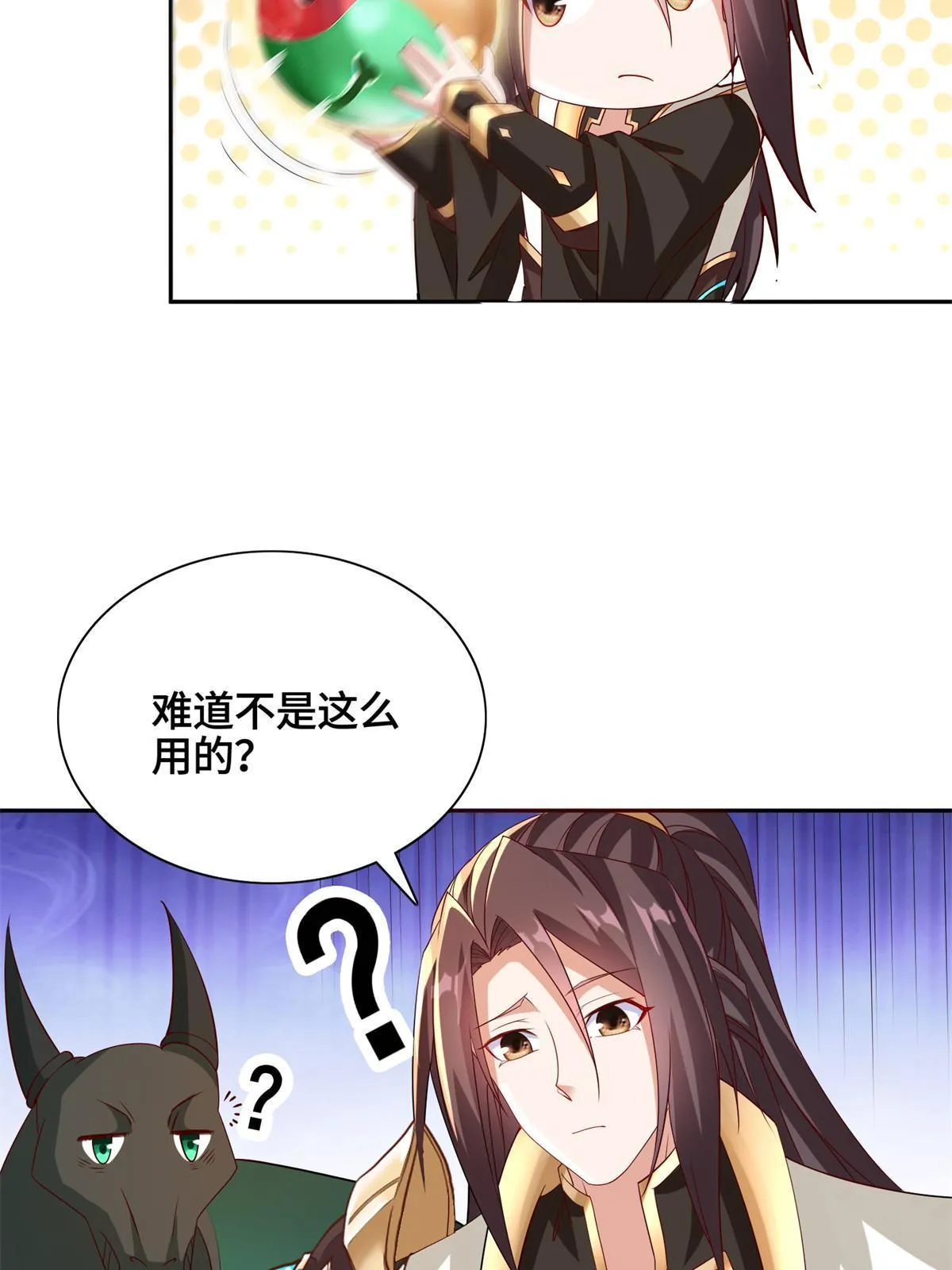 229 巫毒潮汐 第11页