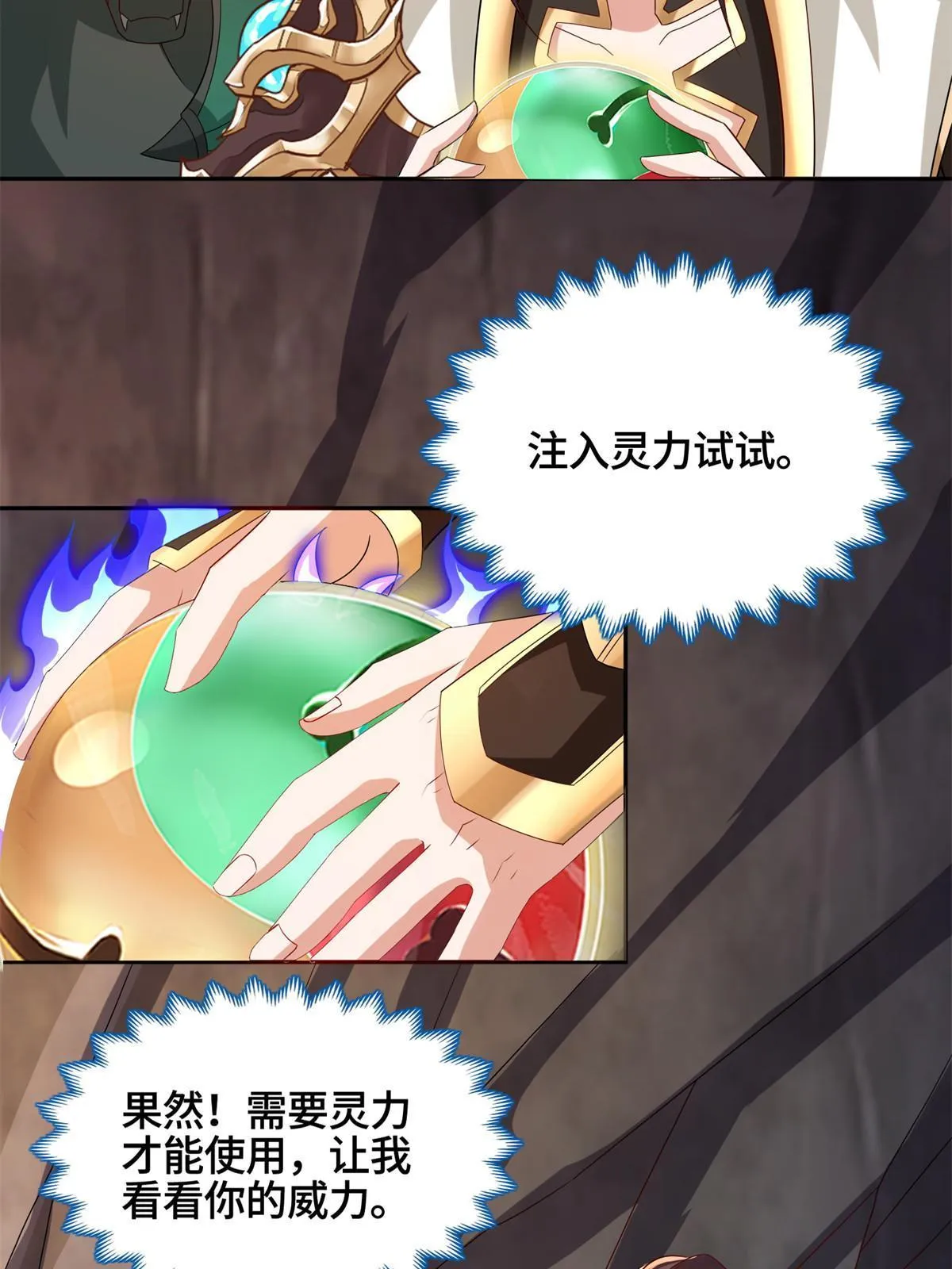229 巫毒潮汐 第12页