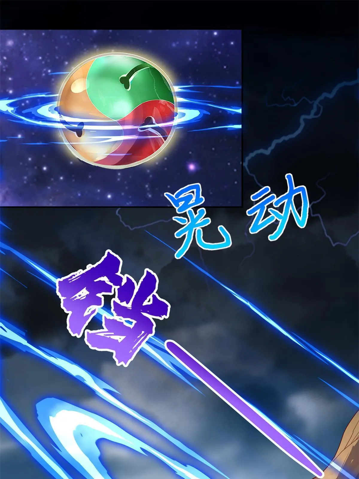 229 巫毒潮汐 第14页