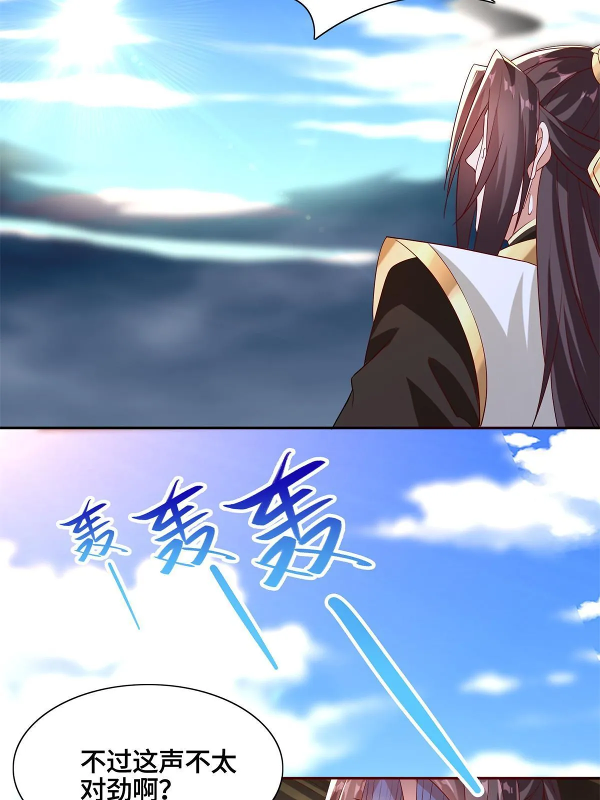 229 巫毒潮汐 第16页