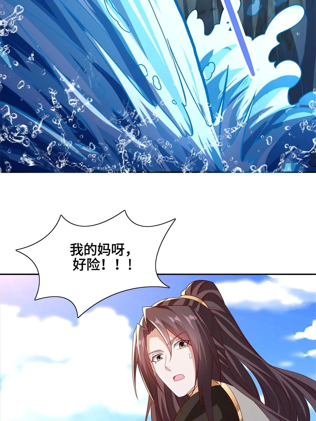 229 巫毒潮汐 第20页