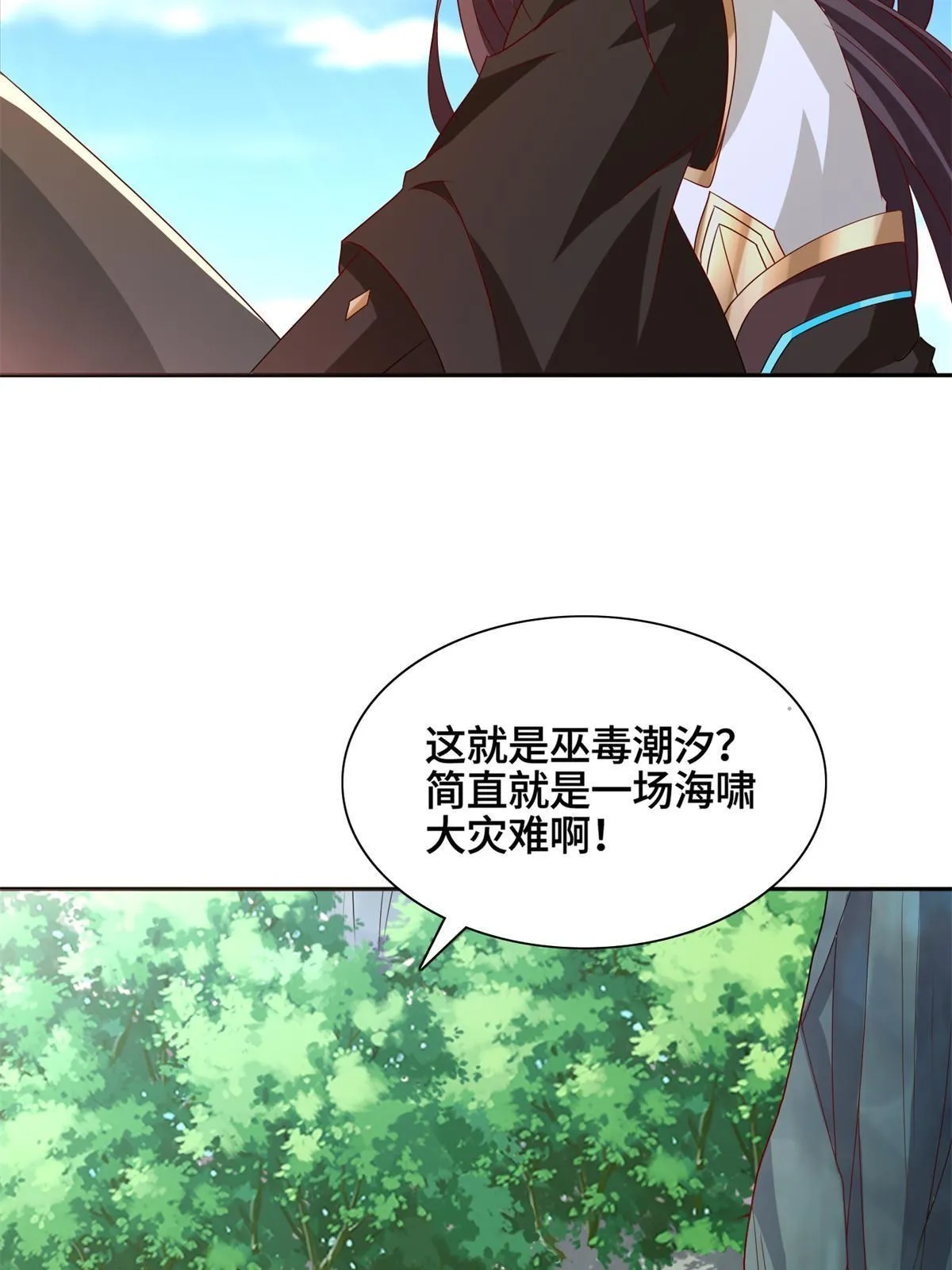 229 巫毒潮汐 第21页
