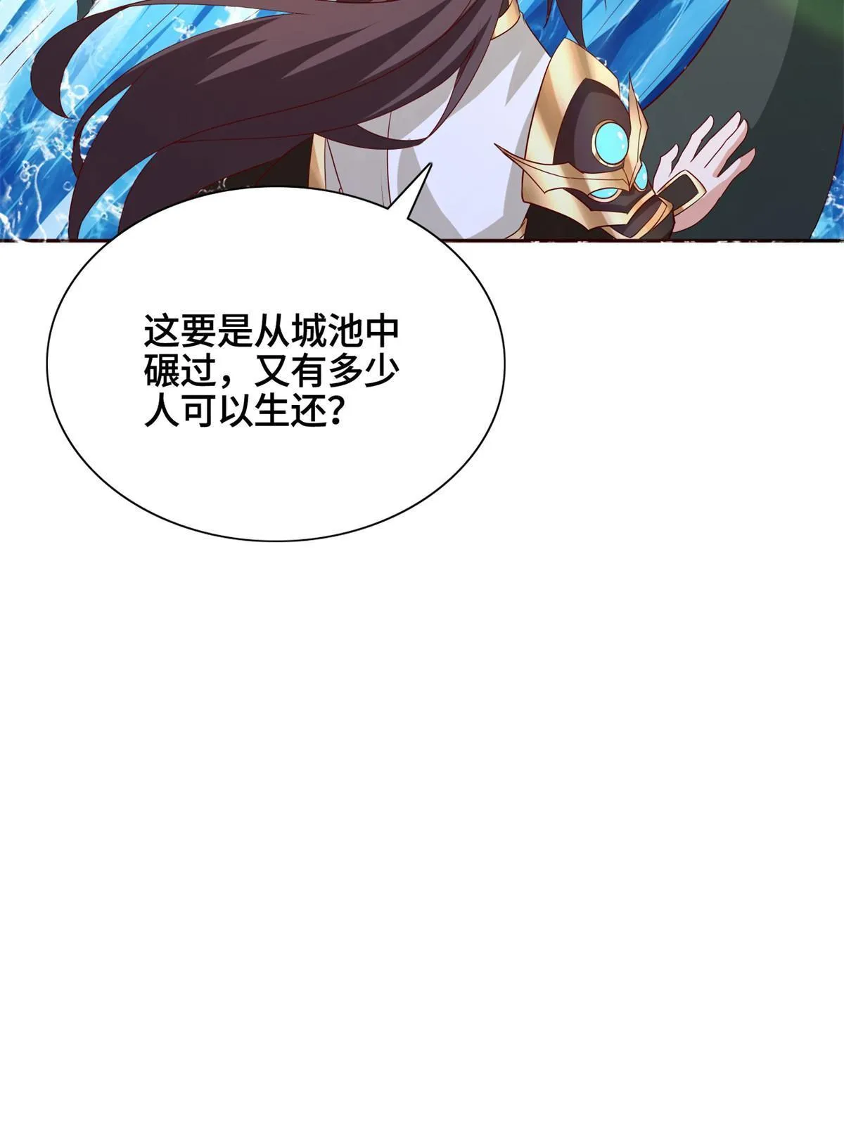 229 巫毒潮汐 第23页