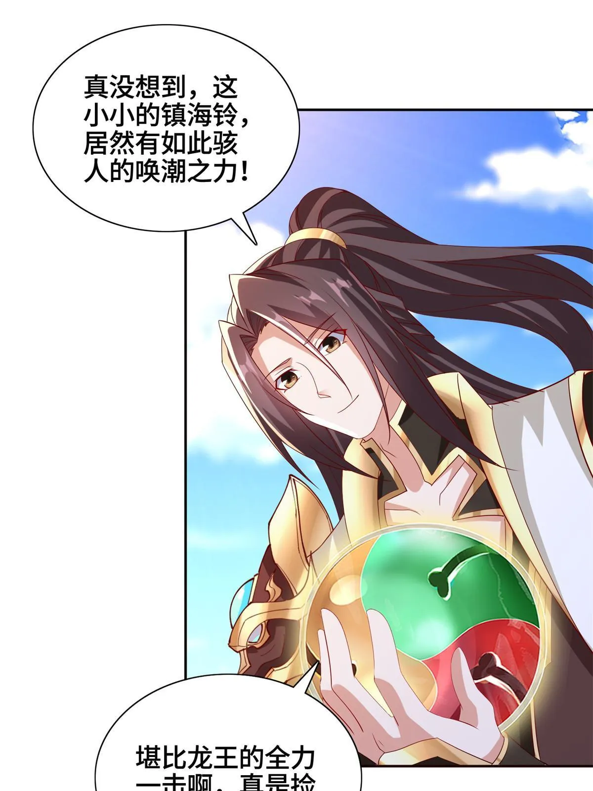 229 巫毒潮汐 第24页