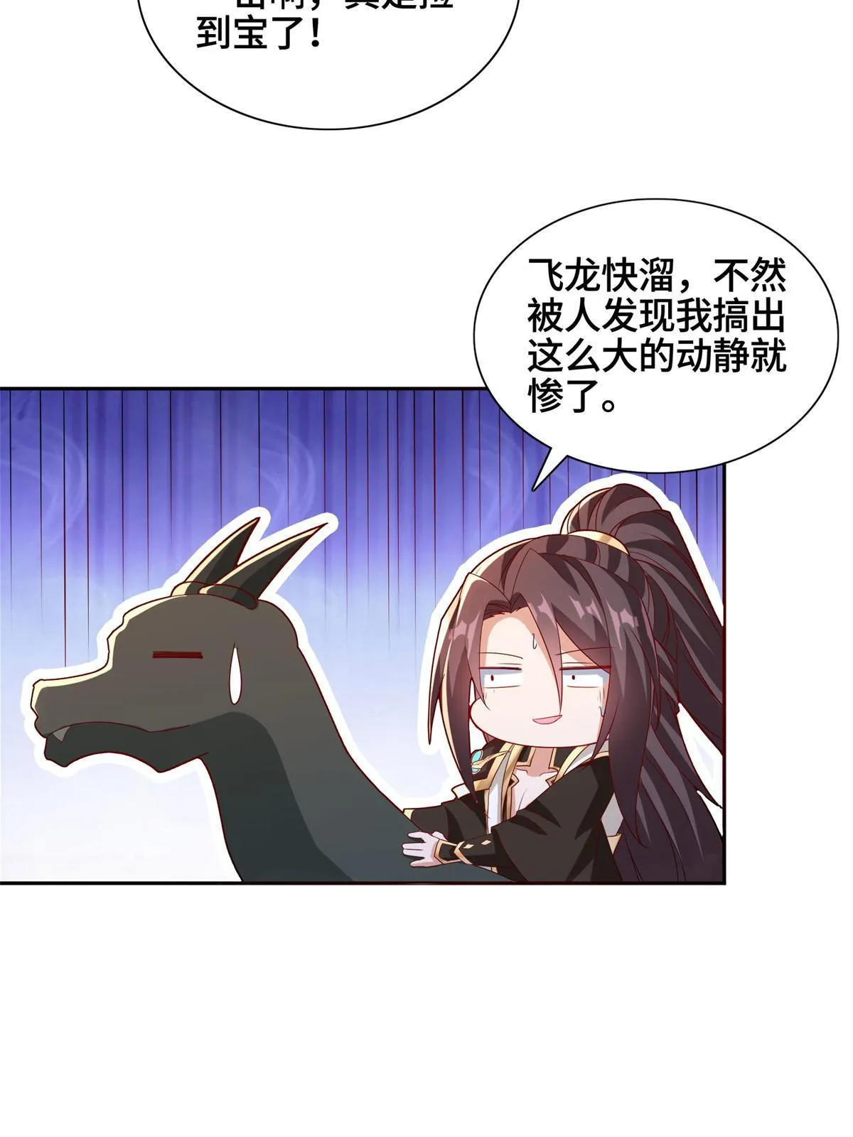 229 巫毒潮汐 第25页