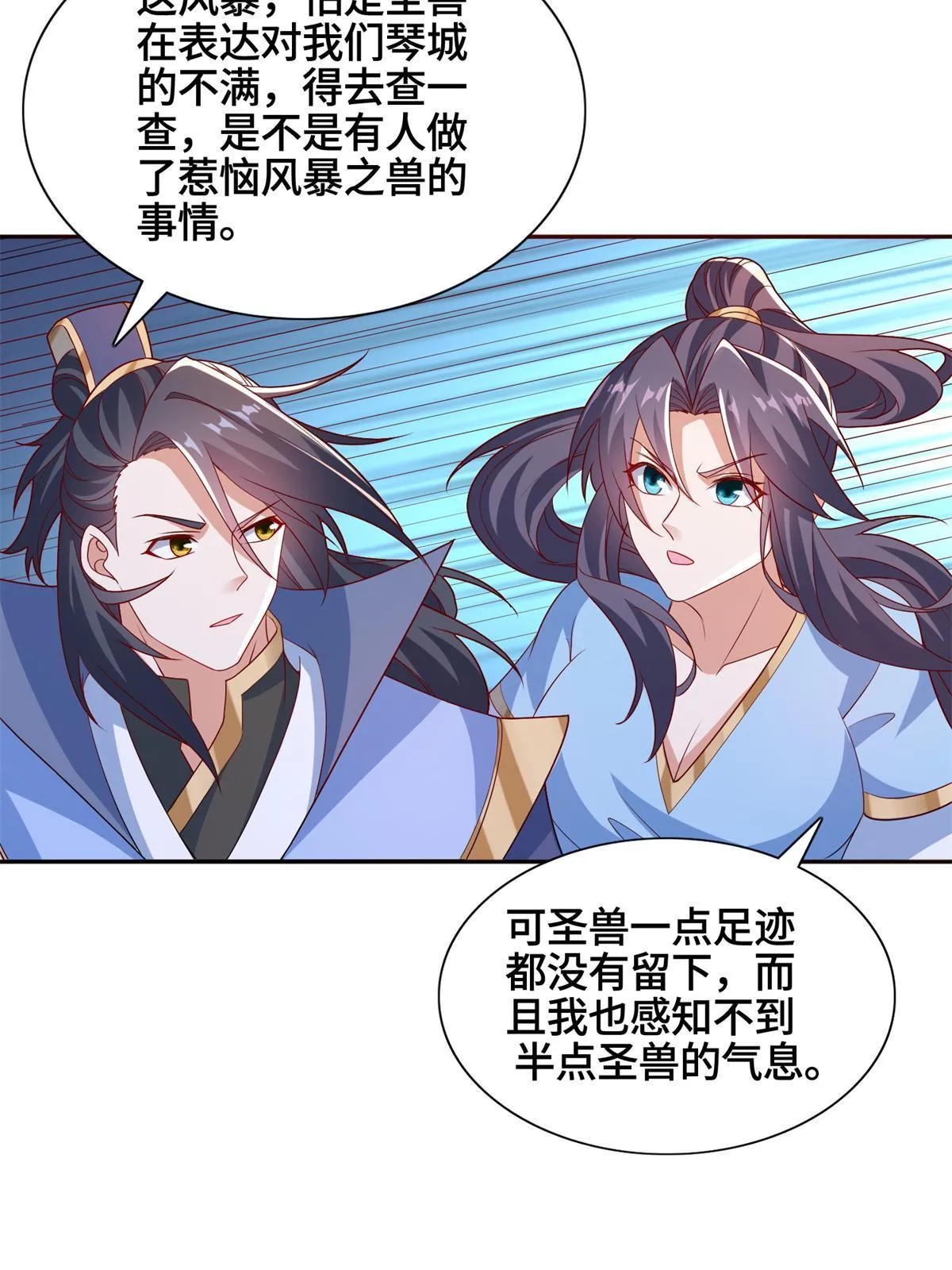 229 巫毒潮汐 第28页