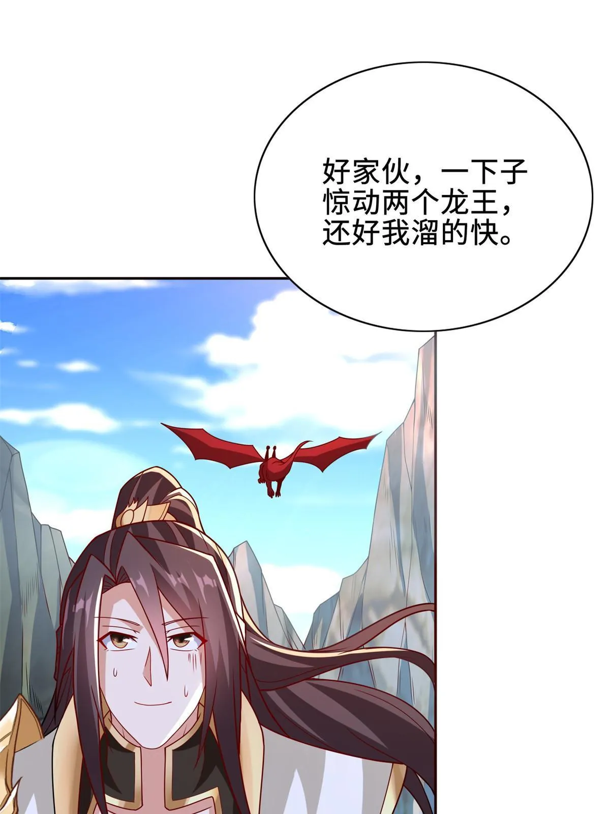 229 巫毒潮汐 第29页