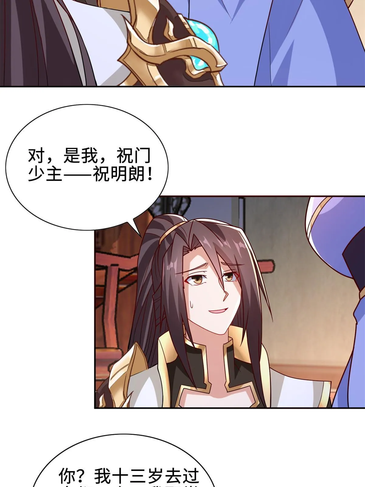 229 巫毒潮汐 第36页