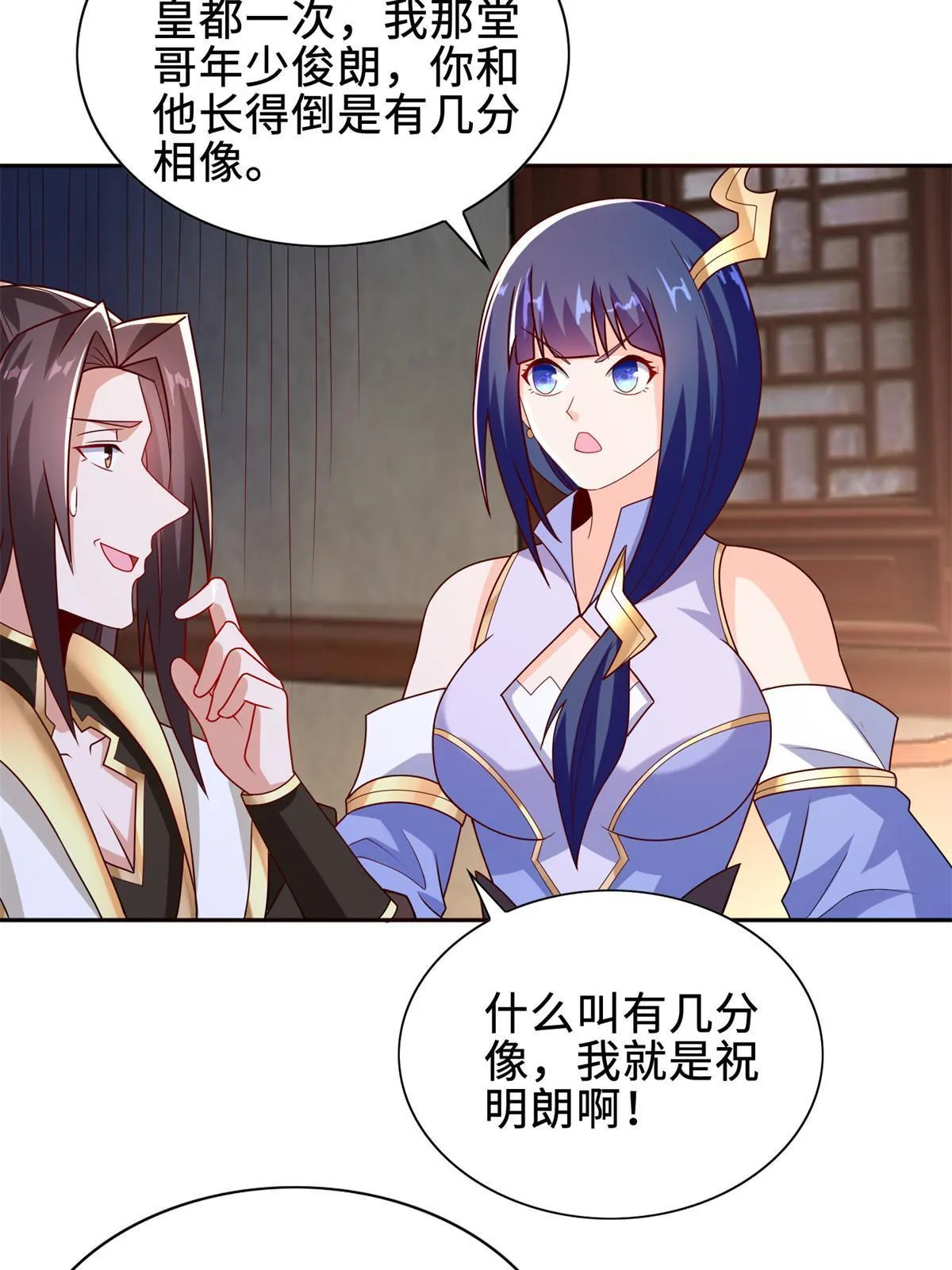 229 巫毒潮汐 第37页