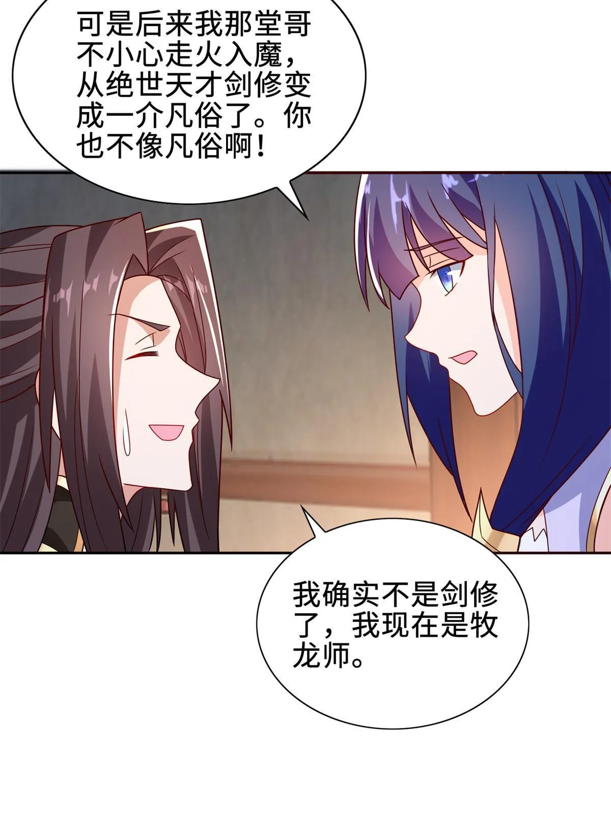 229 巫毒潮汐 第38页