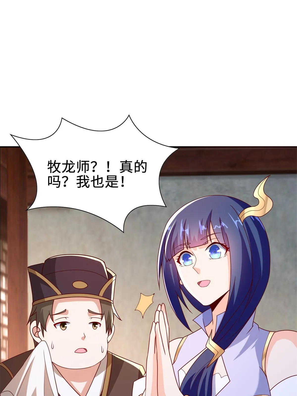 229 巫毒潮汐 第39页