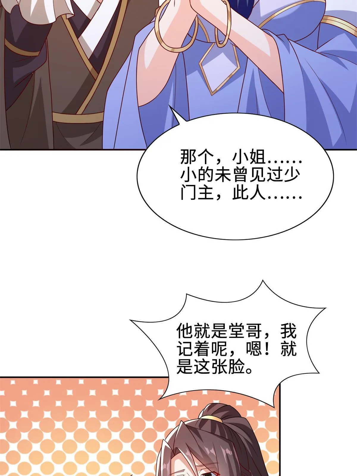 229 巫毒潮汐 第40页