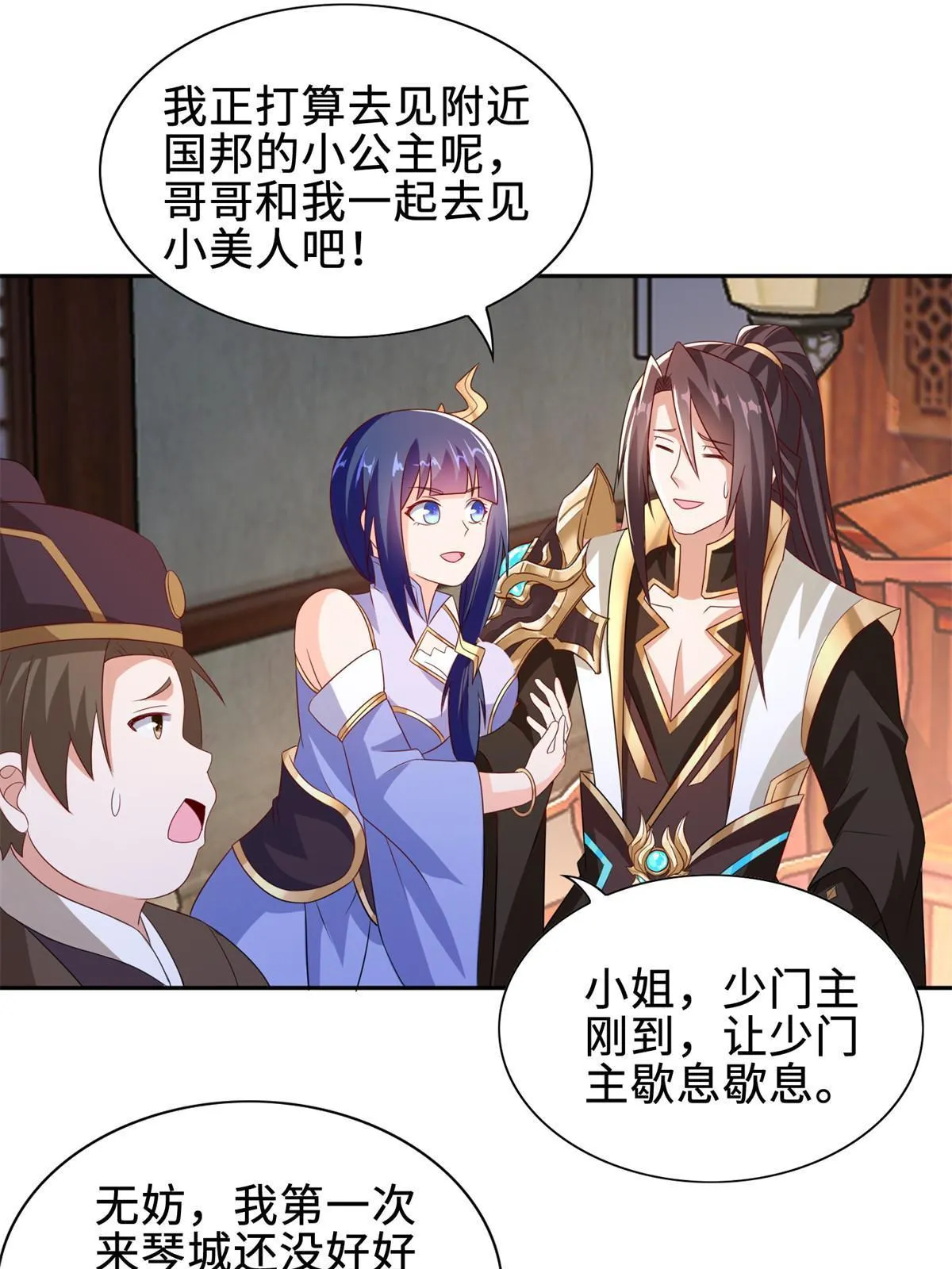 229 巫毒潮汐 第42页
