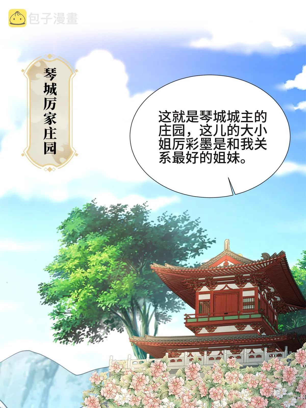230 皇子赵誉 第4页