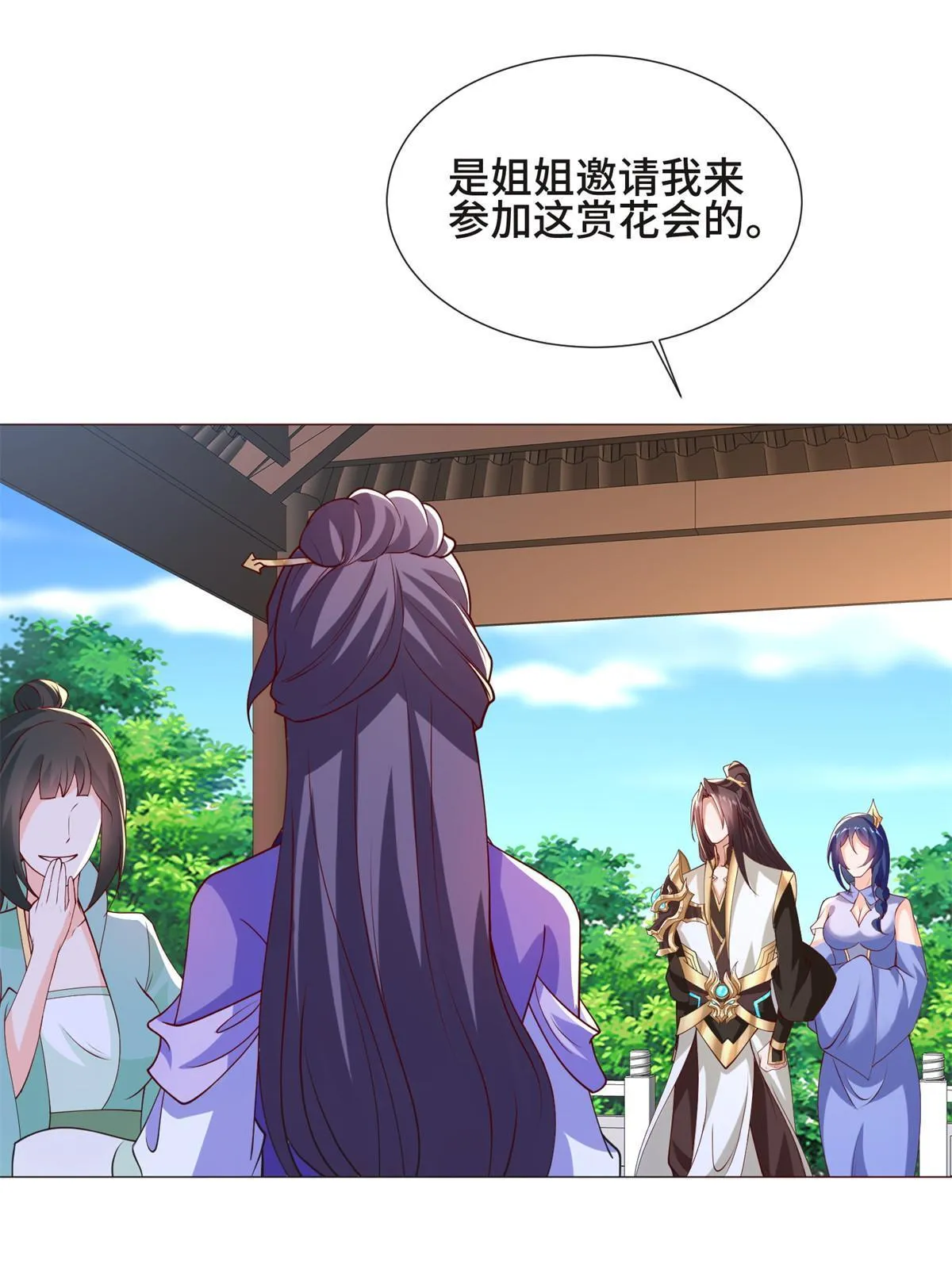 230 皇子赵誉 第6页