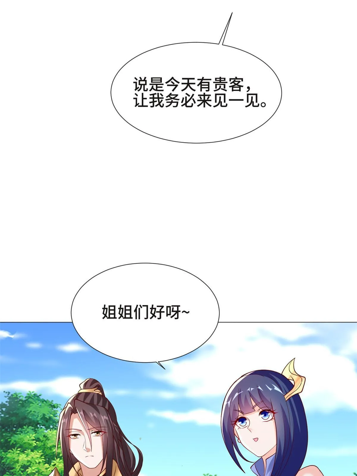 230 皇子赵誉 第7页