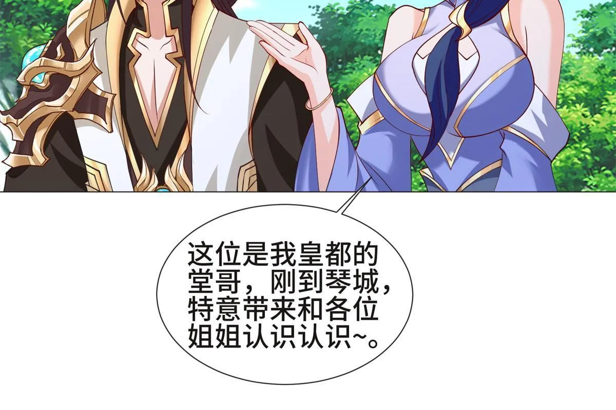 230 皇子赵誉 第8页