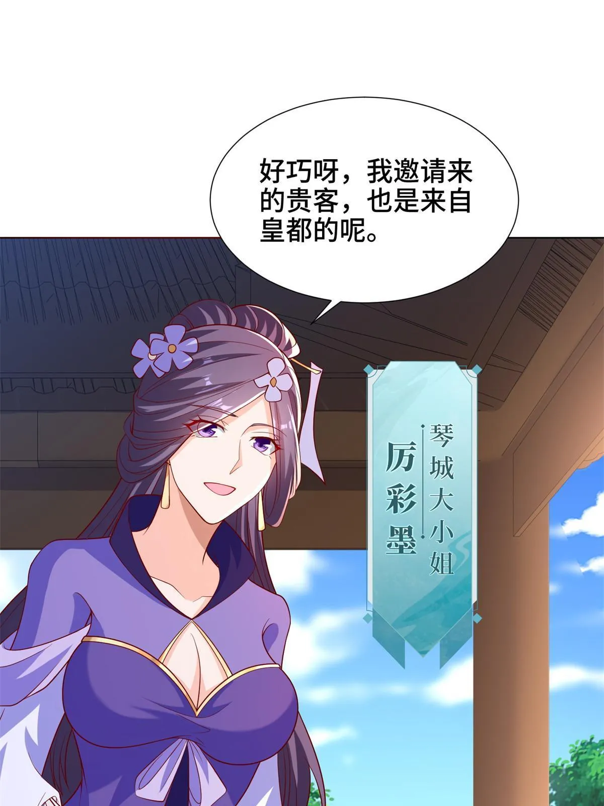 230 皇子赵誉 第9页