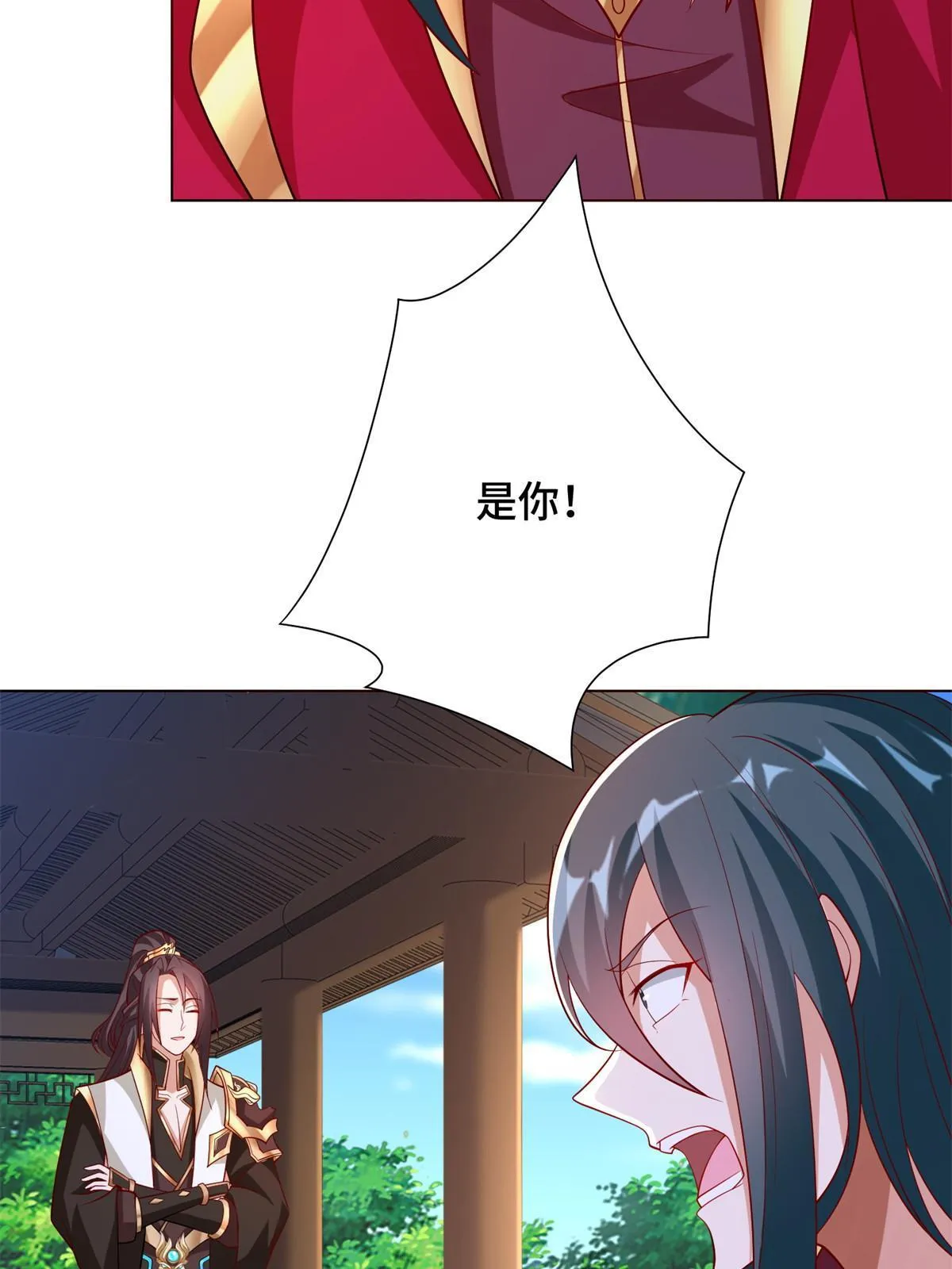 230 皇子赵誉 第12页