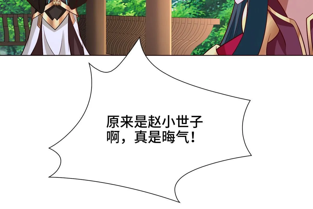230 皇子赵誉 第13页