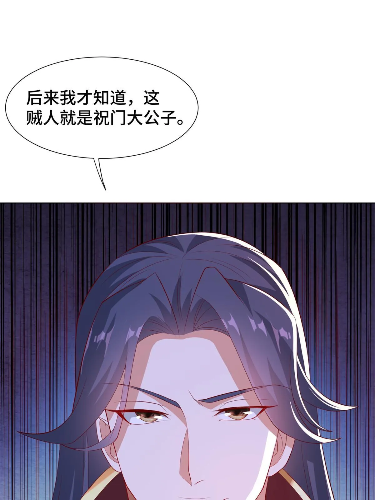 230 皇子赵誉 第19页