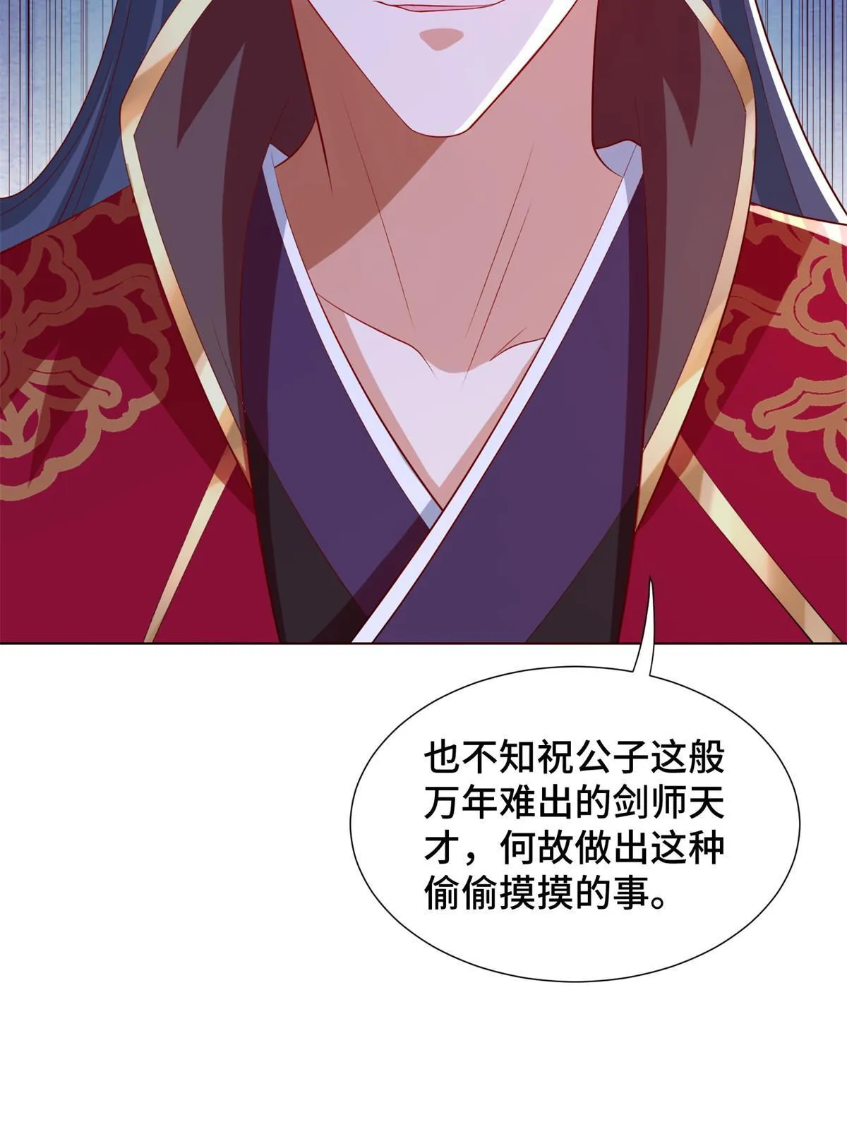 230 皇子赵誉 第20页