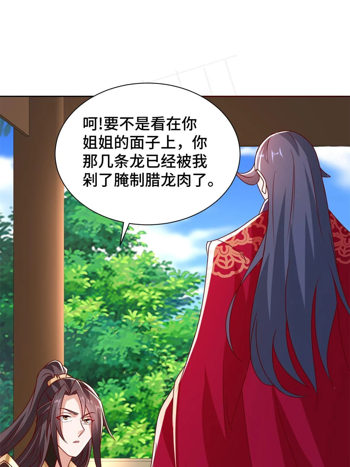 230 皇子赵誉 第24页